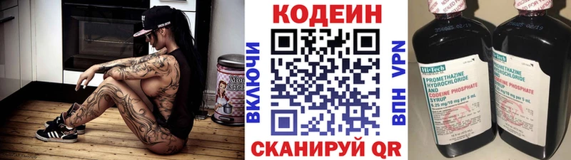 Кодеин Purple Drank  Сясьстрой 