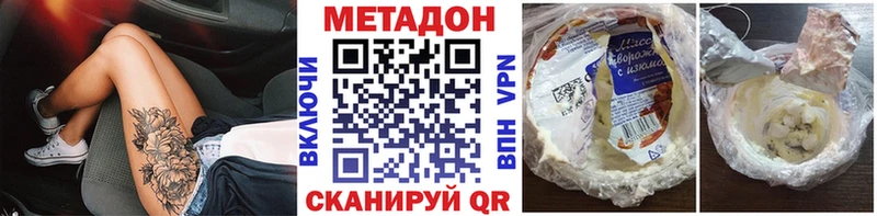 МЕТАДОН мёд наркошоп Сясьстрой